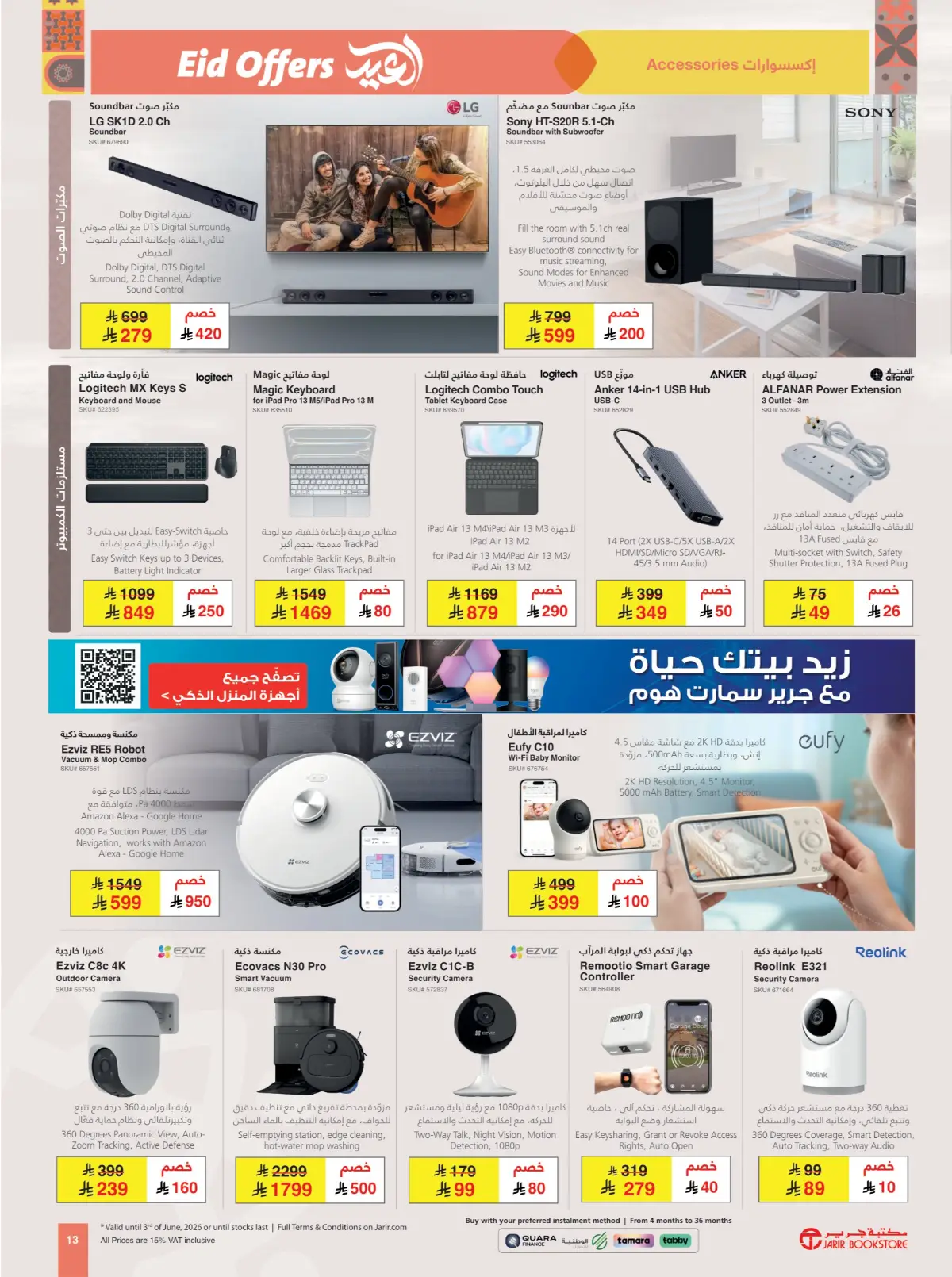 Jarir Eid Electronics Offers | TVs, Phones & Laptops page 13