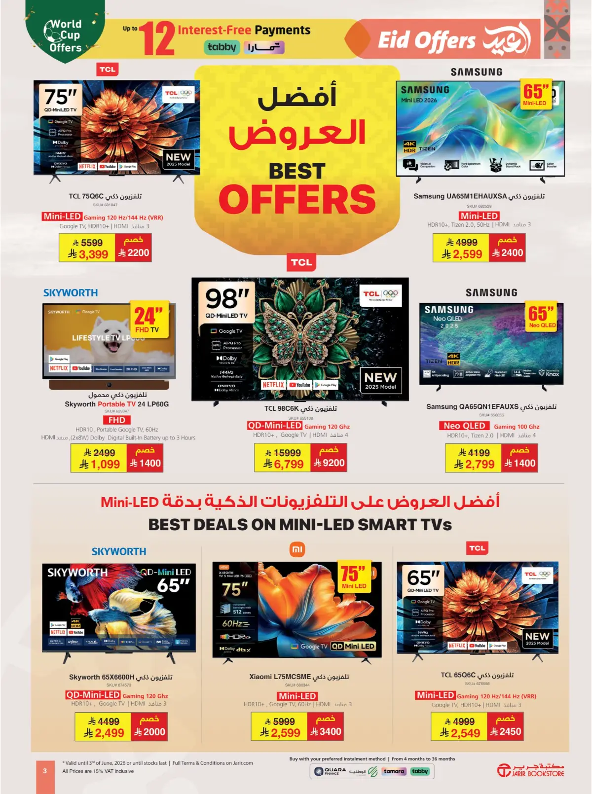 Jarir Eid Electronics Offers | TVs, Phones & Laptops page 3