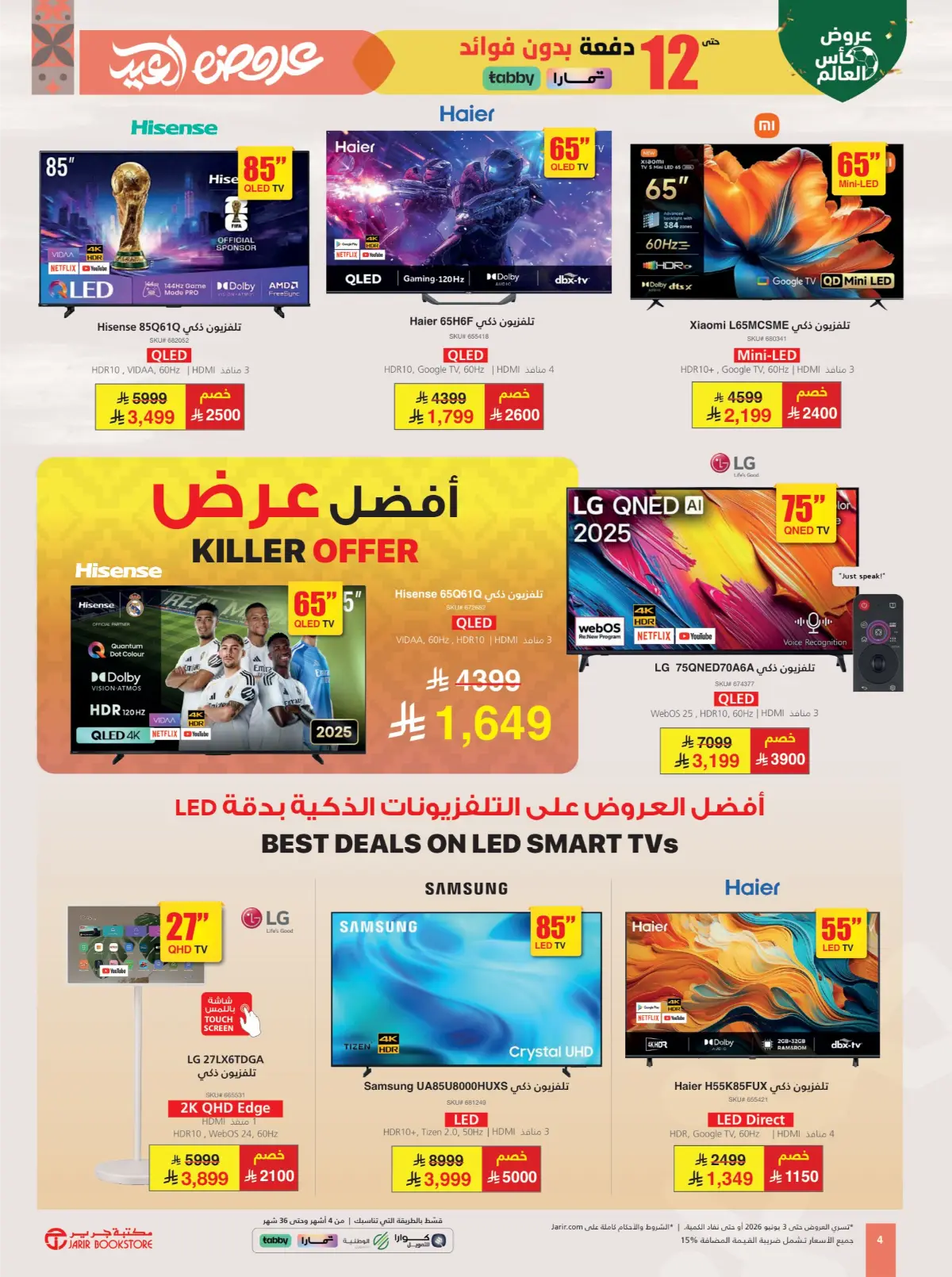 Jarir Eid Electronics Offers | TVs, Phones & Laptops page 4