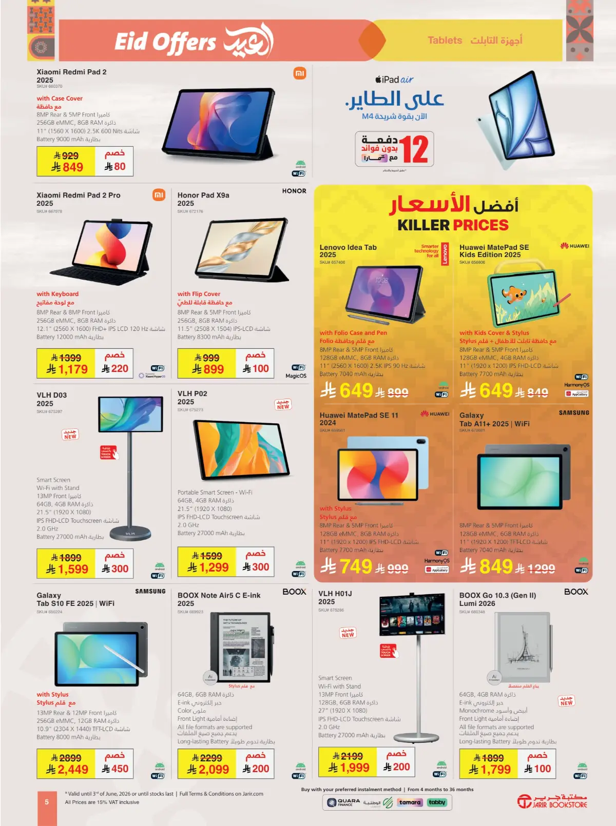 Jarir Eid Electronics Offers | TVs, Phones & Laptops page 5