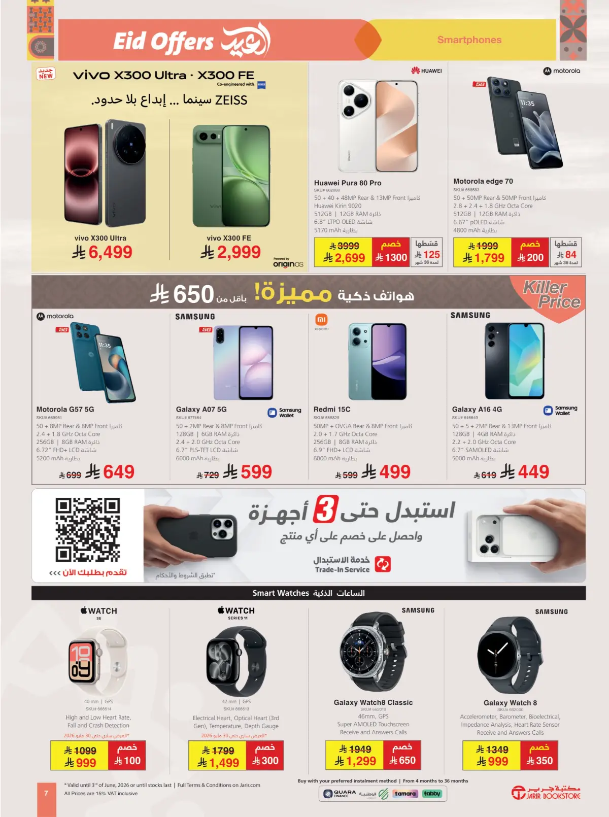 Jarir Eid Electronics Offers | TVs, Phones & Laptops page 7
