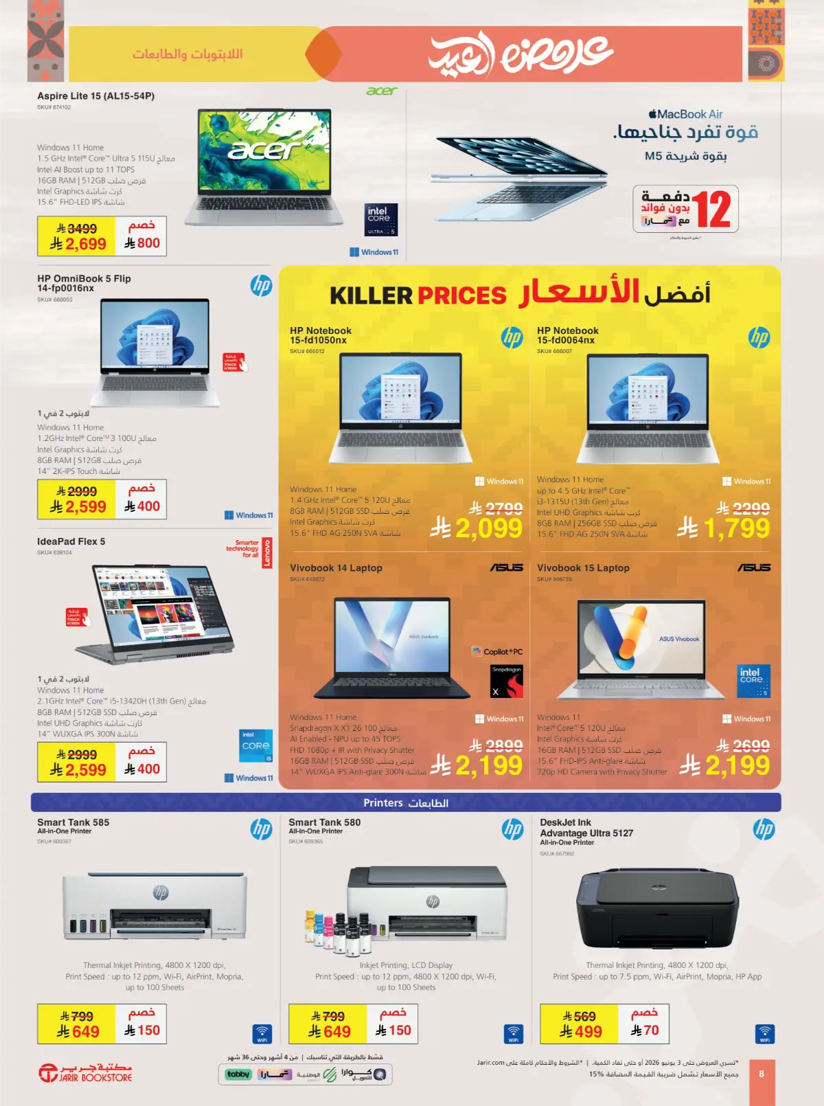 Jarir Eid Electronics Offers | TVs, Phones & Laptops page 8