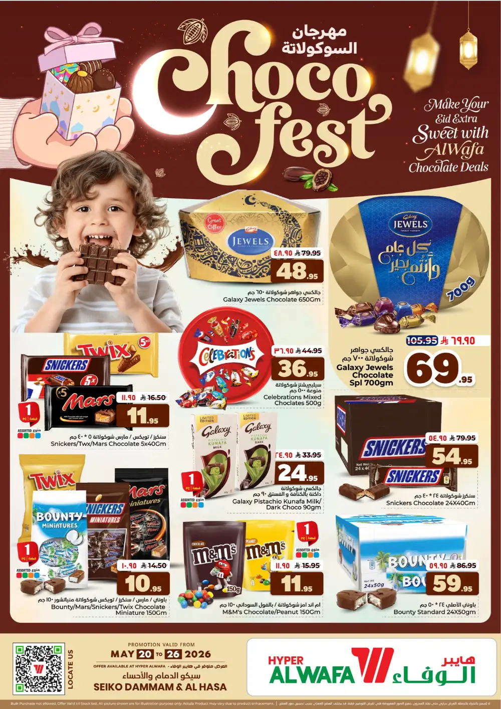 Hyper Alwafa Choco Fest | Eid Chocolate Offers page 1