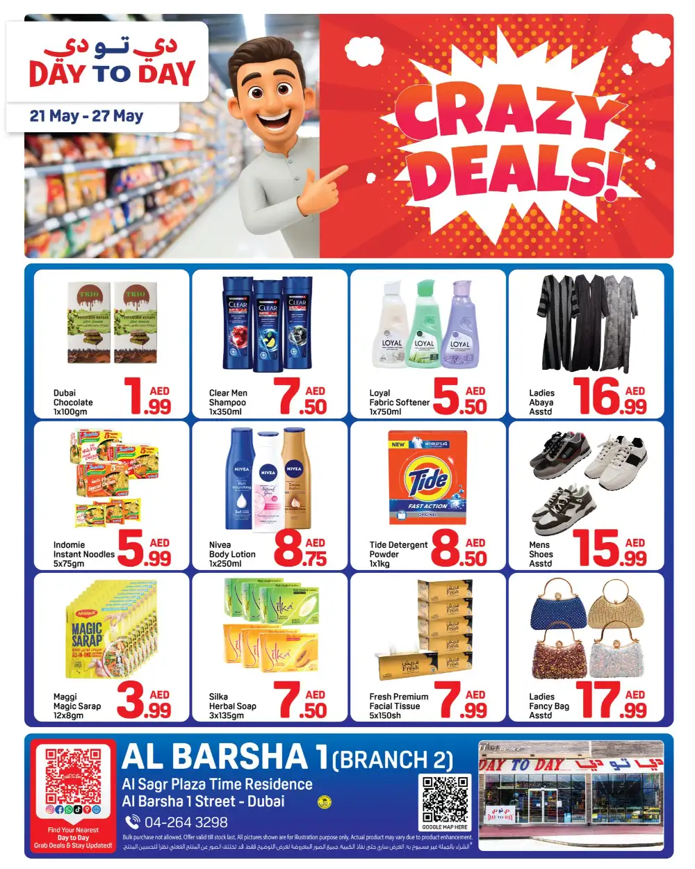 Day To Day Al Barsha Deals | Best Price Offers page 1