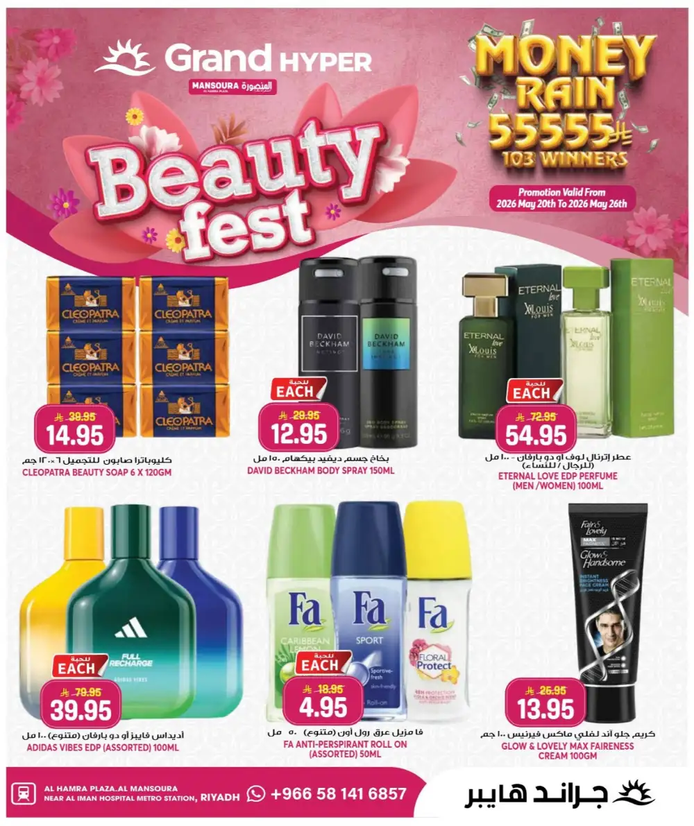 Grand Hyper Beauty Fest Offers | May 2026 page 1
