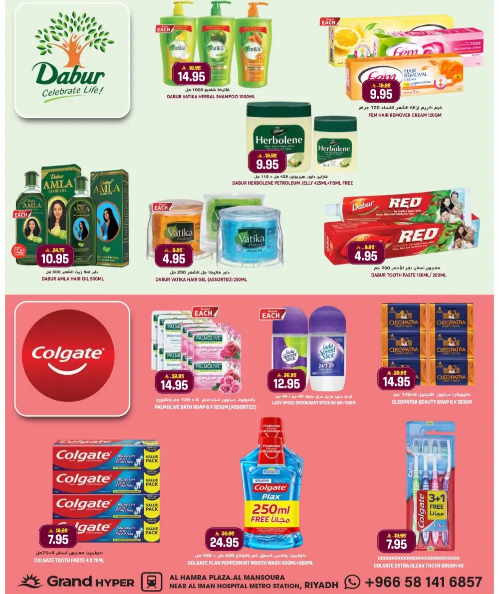 Grand Hyper Beauty Fest Offers | May 2026 page 10