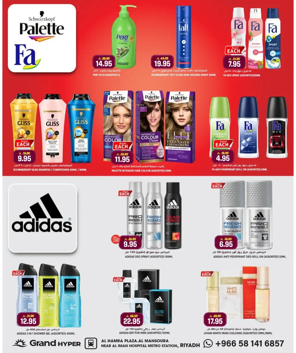 Grand Hyper Beauty Fest Offers | May 2026 page 11