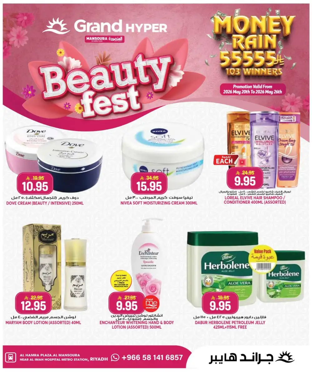 Grand Hyper Beauty Fest Offers | May 2026 page 2