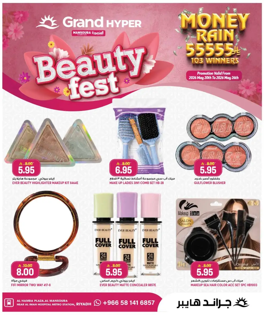 Grand Hyper Beauty Fest Offers | May 2026 page 4