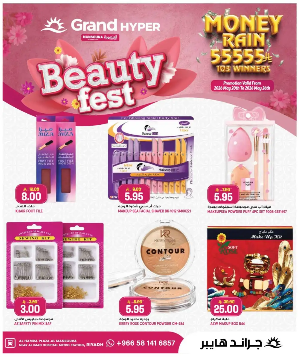 Grand Hyper Beauty Fest Offers | May 2026 page 5