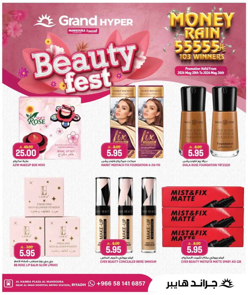 Grand Hyper Beauty Fest Offers | May 2026 page 6