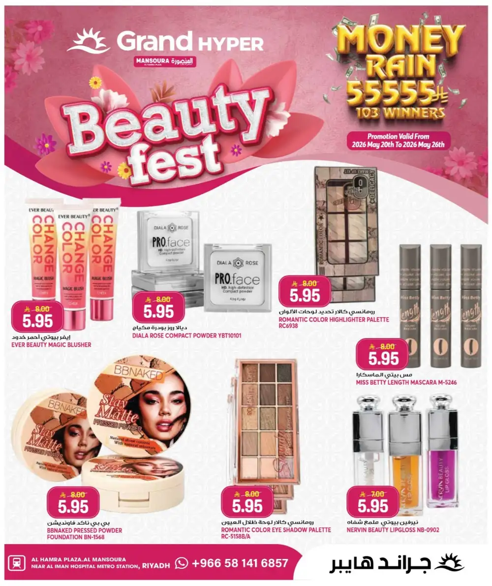 Grand Hyper Beauty Fest Offers | May 2026 page 7