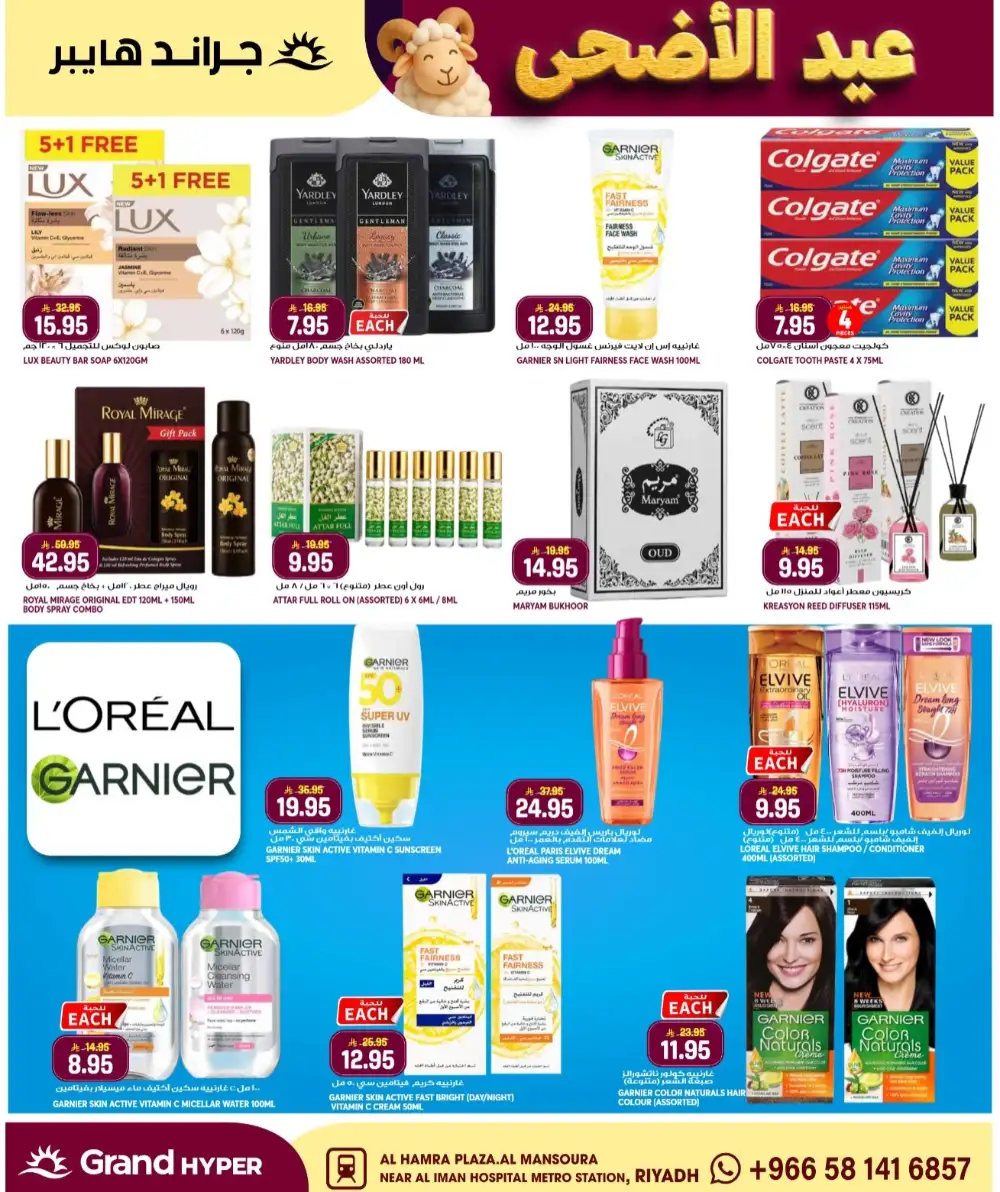 Grand Hyper Beauty Fest Offers | May 2026 page 8