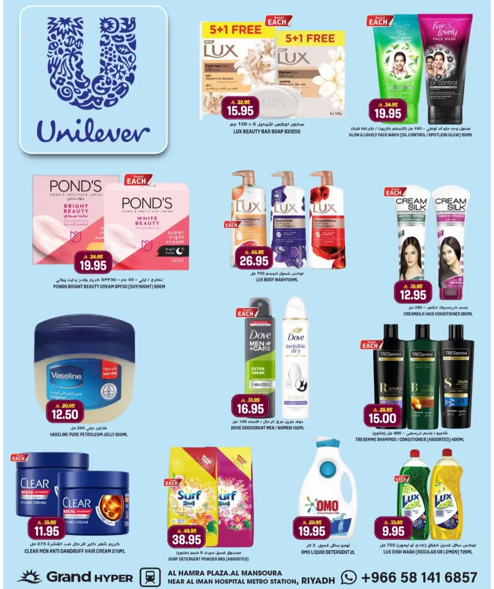 Grand Hyper Beauty Fest Offers | May 2026 page 9