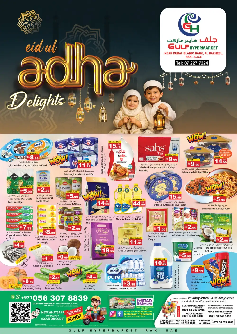 Gulf Hypermarket Eid Delights Offers | May 2026 page 1