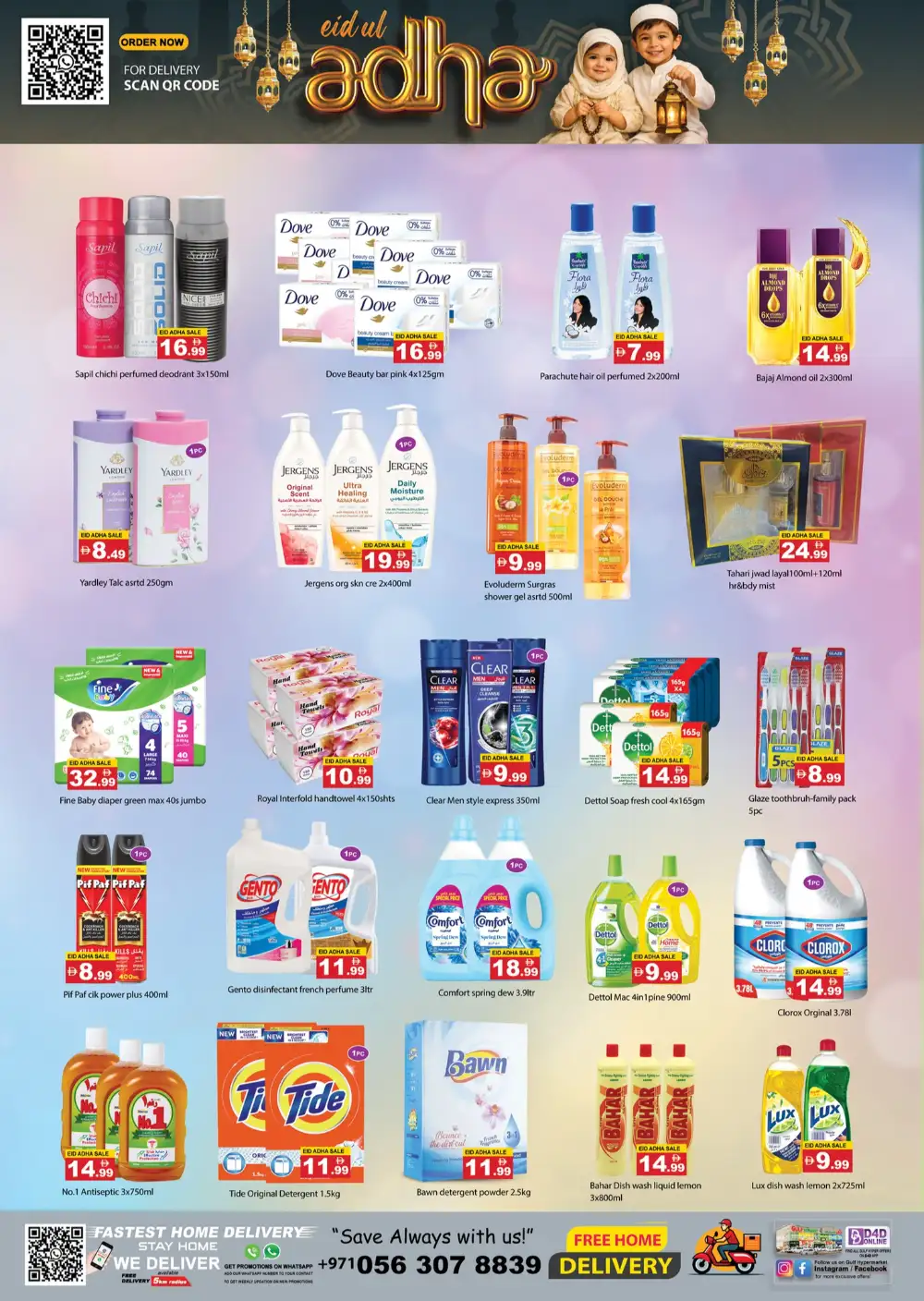 Gulf Hypermarket Eid Delights Offers | May 2026 page 7