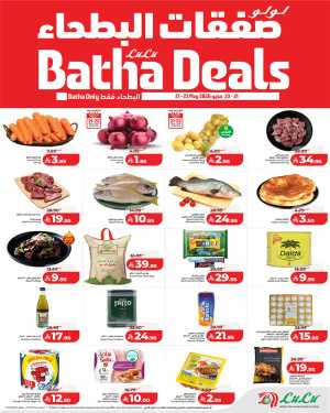 LuLu Batha Deals Offers | May 2026 flyer cover