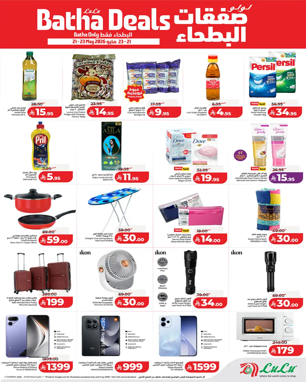 LuLu Batha Deals Offers | May 2026 page 2