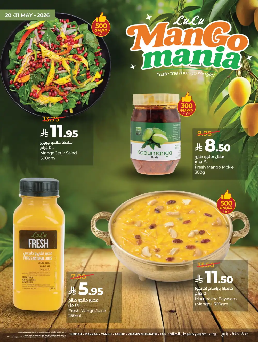 LuLu Mango Mania Offers | May 2026 page 5