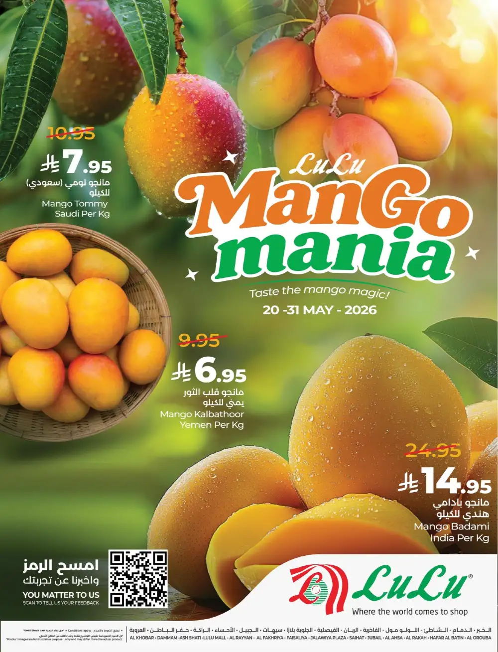 LuLu Mango Mania Offers | Fresh Mango Deals page 1