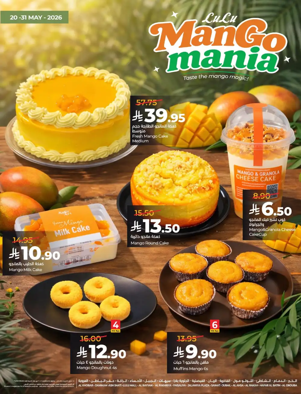 LuLu Mango Mania Offers | Fresh Mango Deals page 4