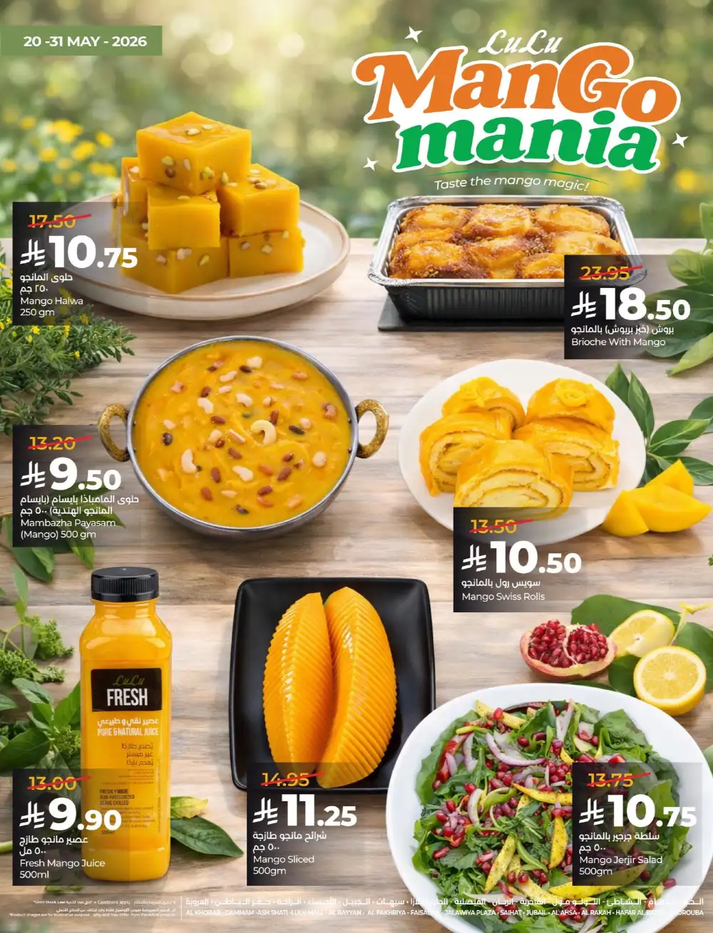 LuLu Mango Mania Offers | Fresh Mango Deals page 5