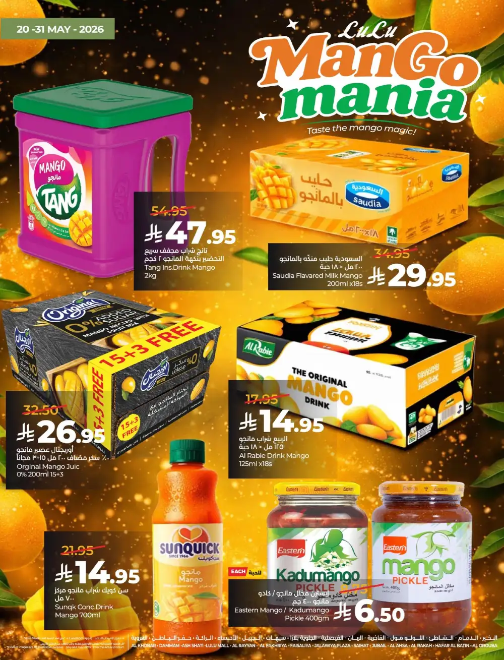 LuLu Mango Mania Offers | Fresh Mango Deals page 6