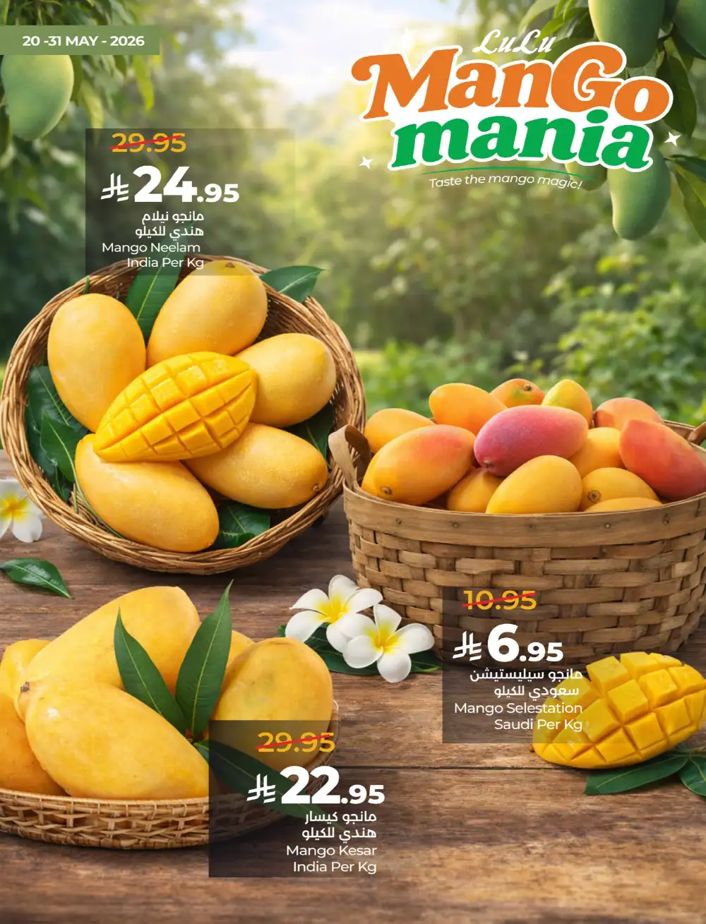 LuLu Fresh Mango Festival Offers 2026 page 2