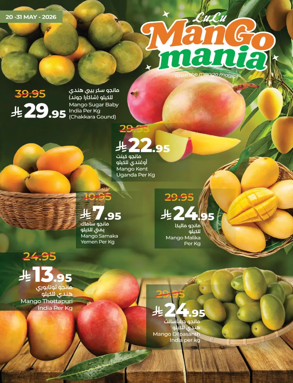 LuLu Fresh Mango Festival Offers 2026 page 3
