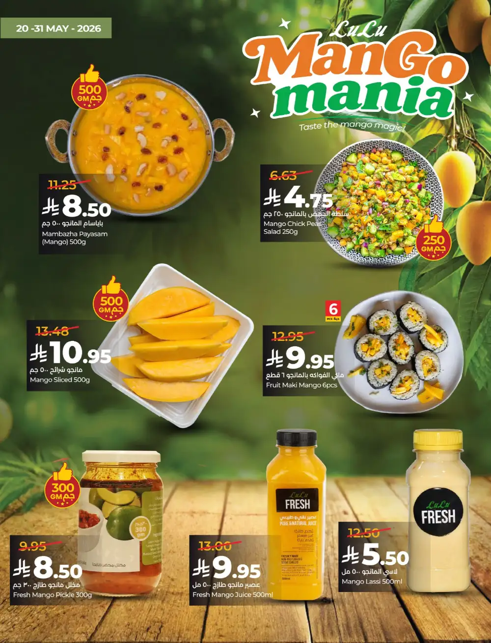 LuLu Fresh Mango Festival Offers 2026 page 4