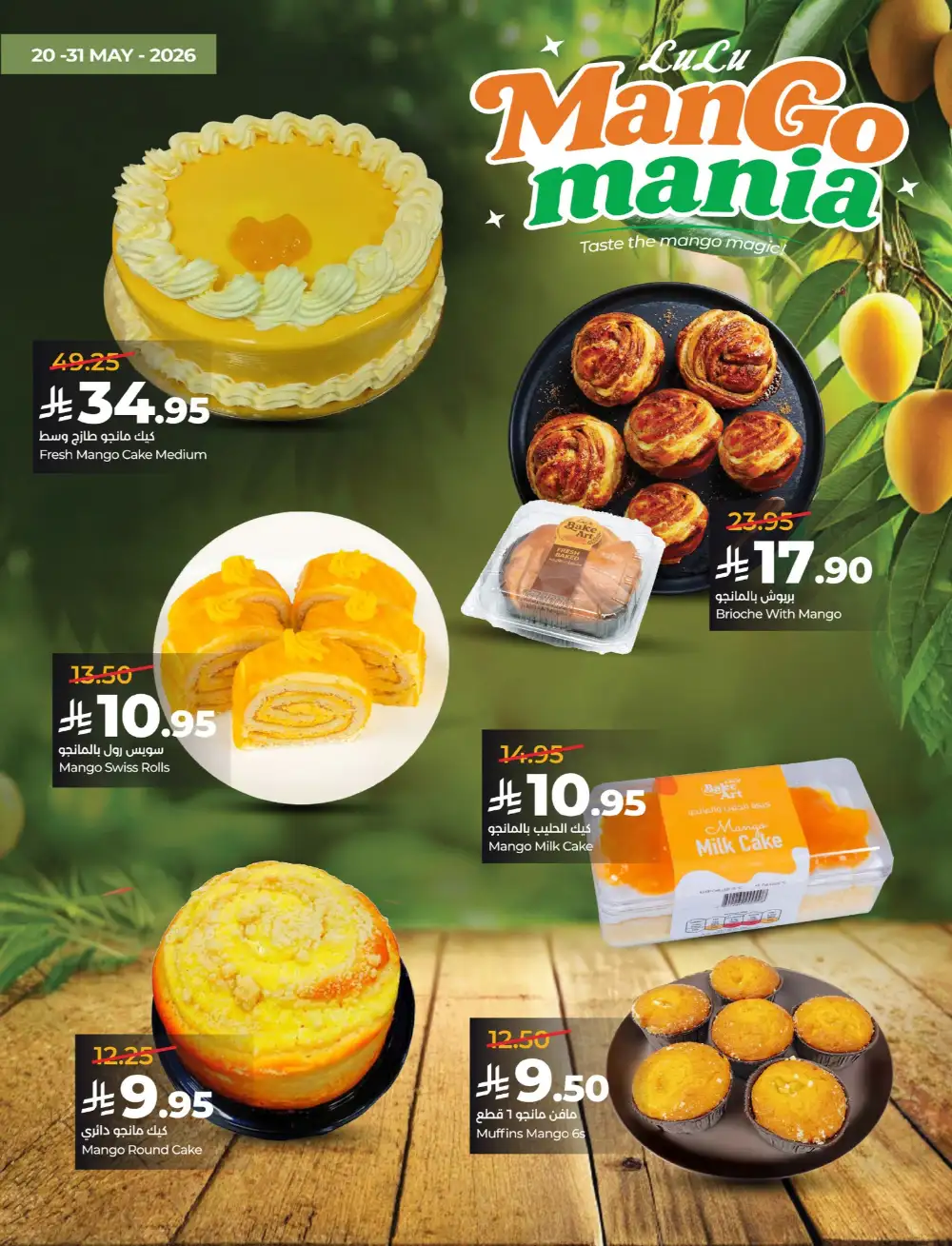 LuLu Fresh Mango Festival Offers 2026 page 5
