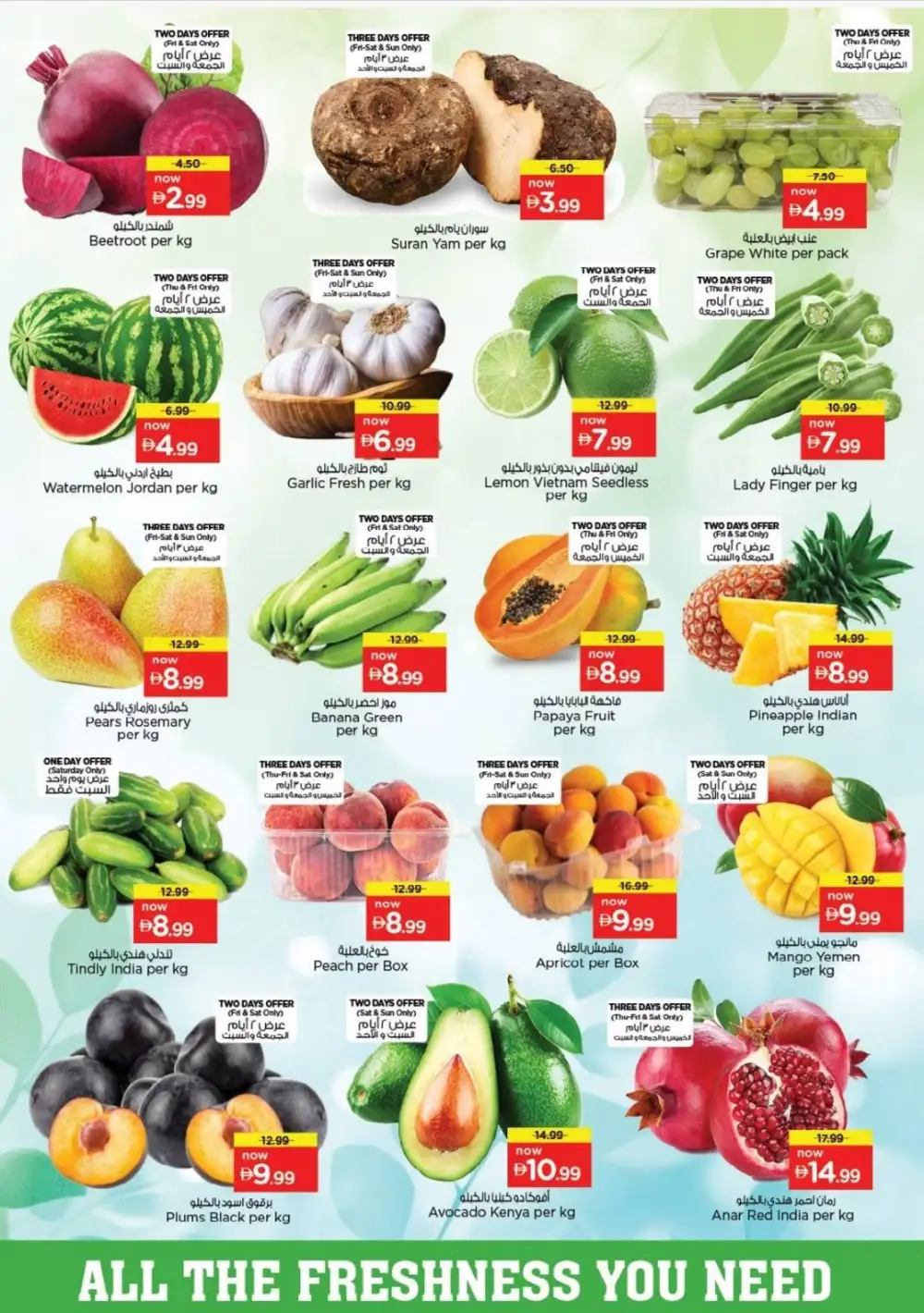 Nesto Fujairah Eid Al Adha Offers | May 2026 page 2