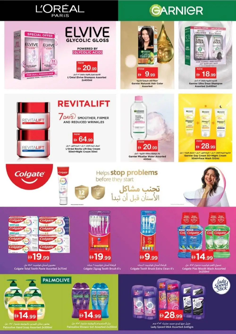 Nesto Fujairah Eid Al Adha Offers | May 2026 page 24