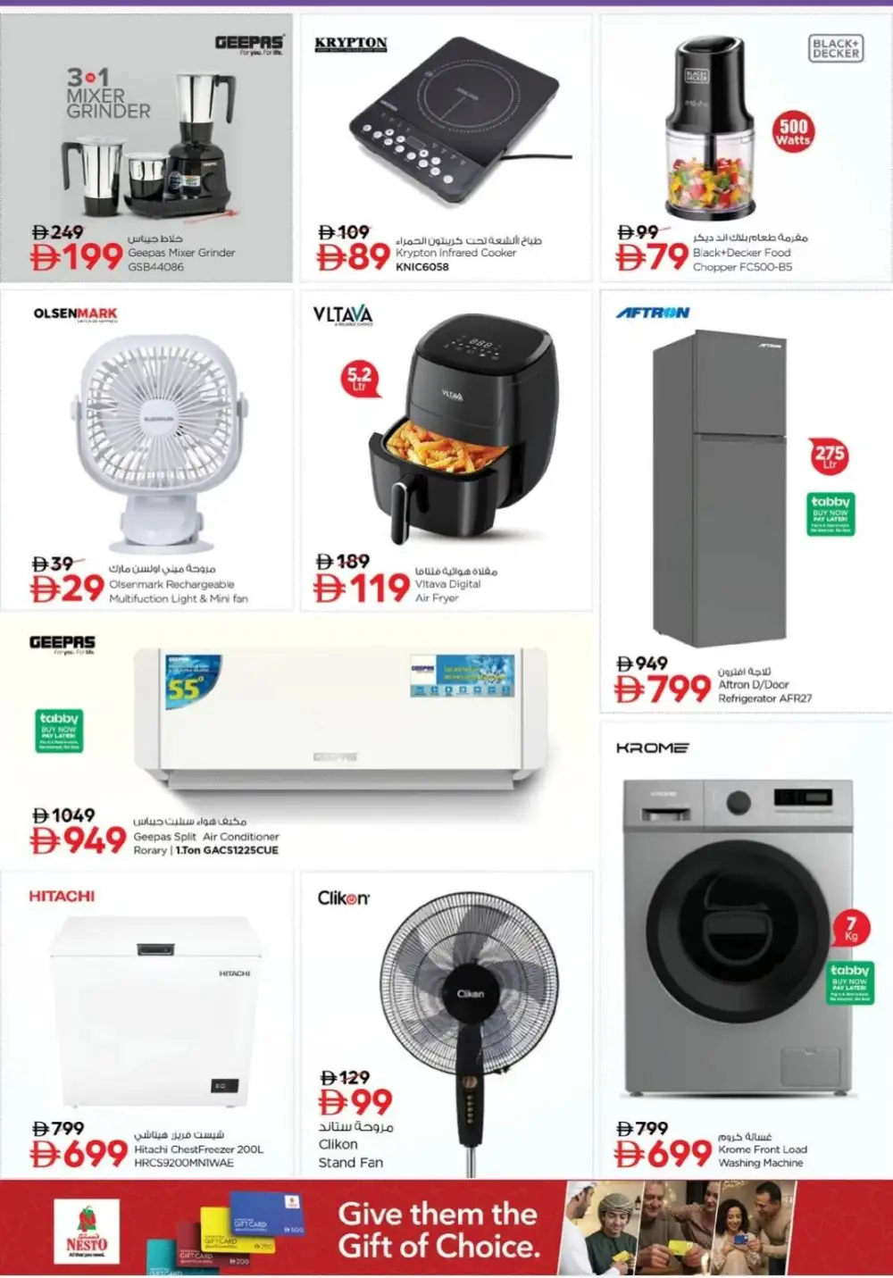 Nesto Fujairah Eid Al Adha Offers | May 2026 page 25