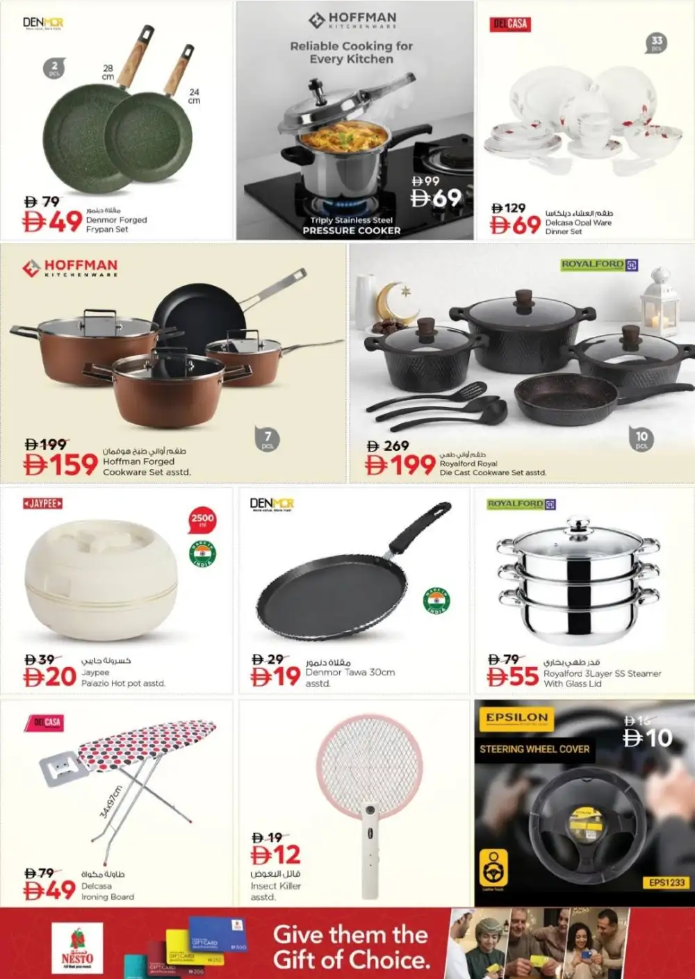 Nesto Fujairah Eid Al Adha Offers | May 2026 page 26