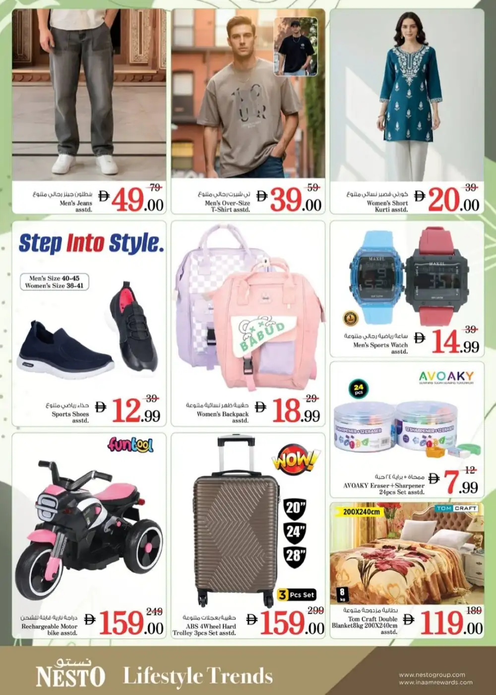 Nesto Fujairah Eid Al Adha Offers | May 2026 page 27