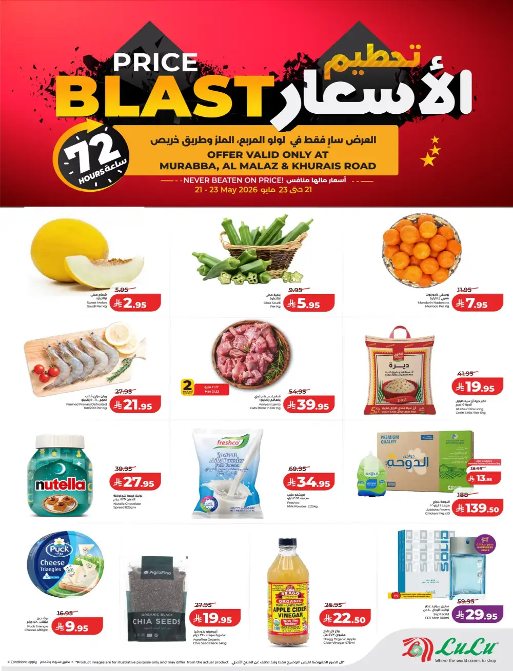 LuLu Riyadh Price Blast Offers | May 2026 page 1