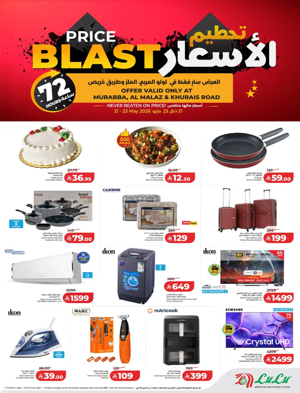 LuLu Riyadh Price Blast Offers | May 2026 page 2