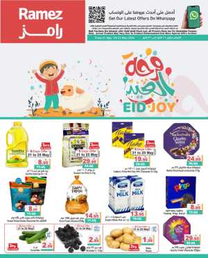Ramez UAE Eid Joy Offers | May 2026 flyer cover