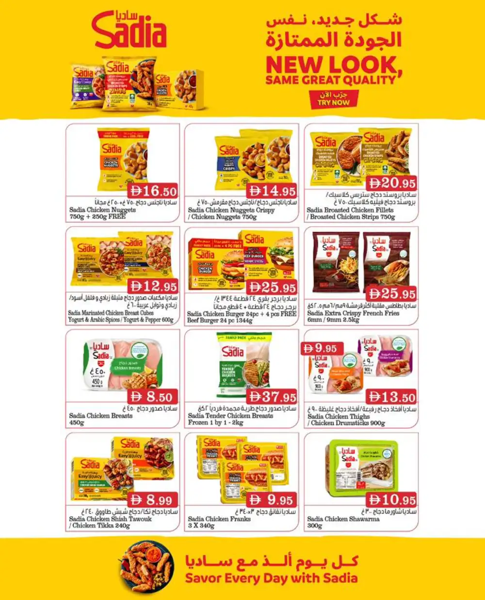 Ramez UAE Eid Joy Offers | May 2026 page 10