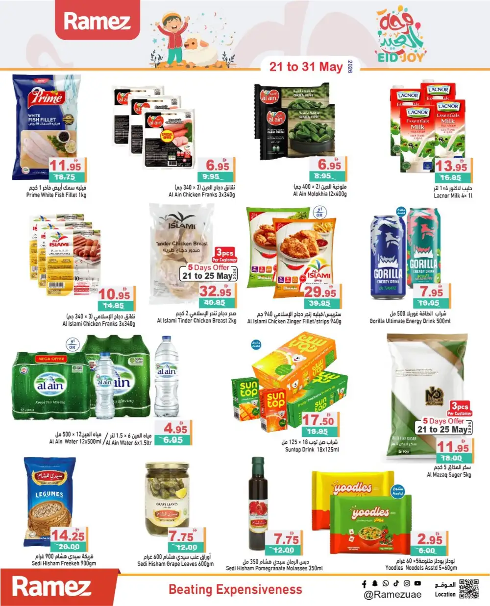 Ramez UAE Eid Joy Offers | May 2026 page 13