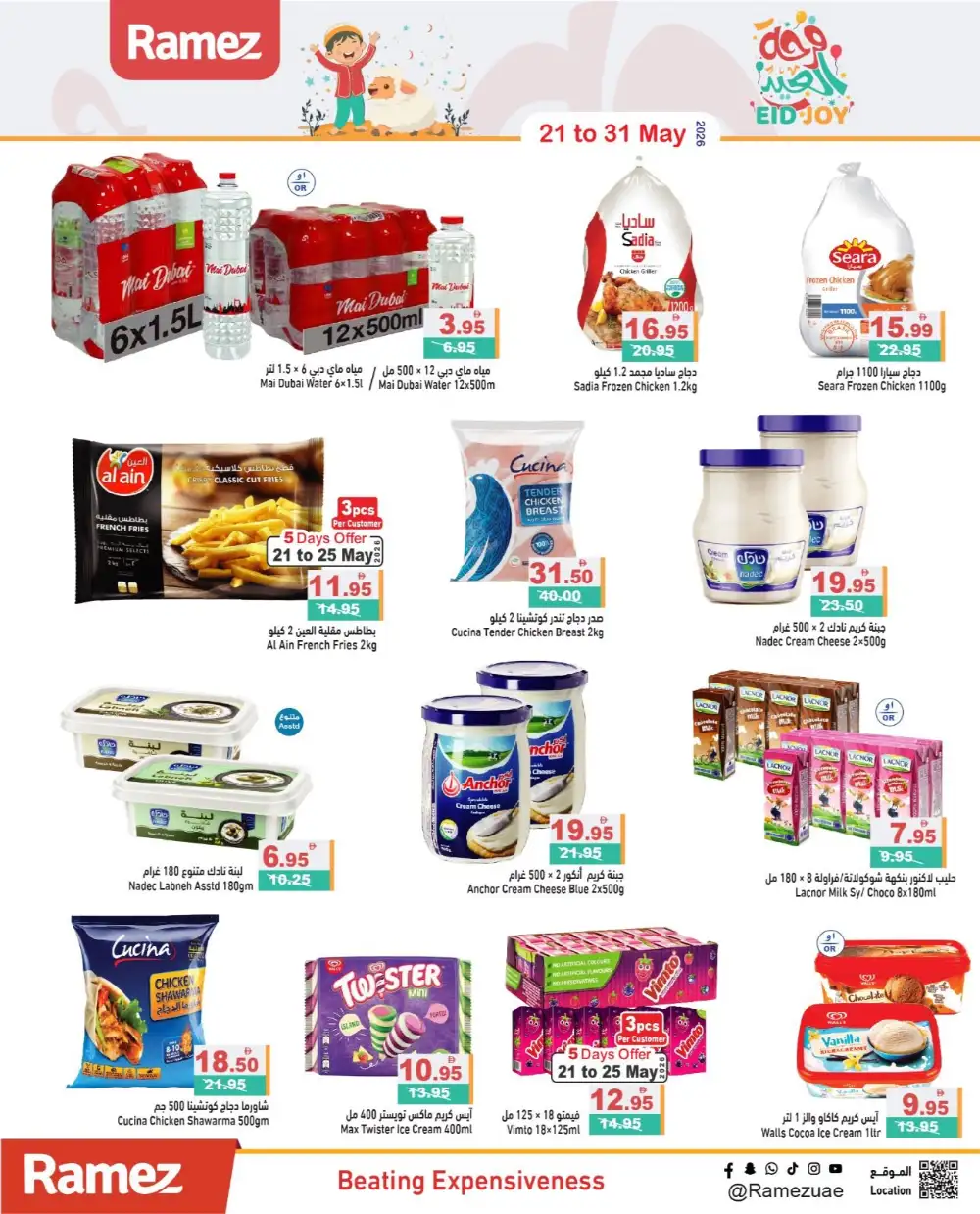 Ramez UAE Eid Joy Offers | May 2026 page 14