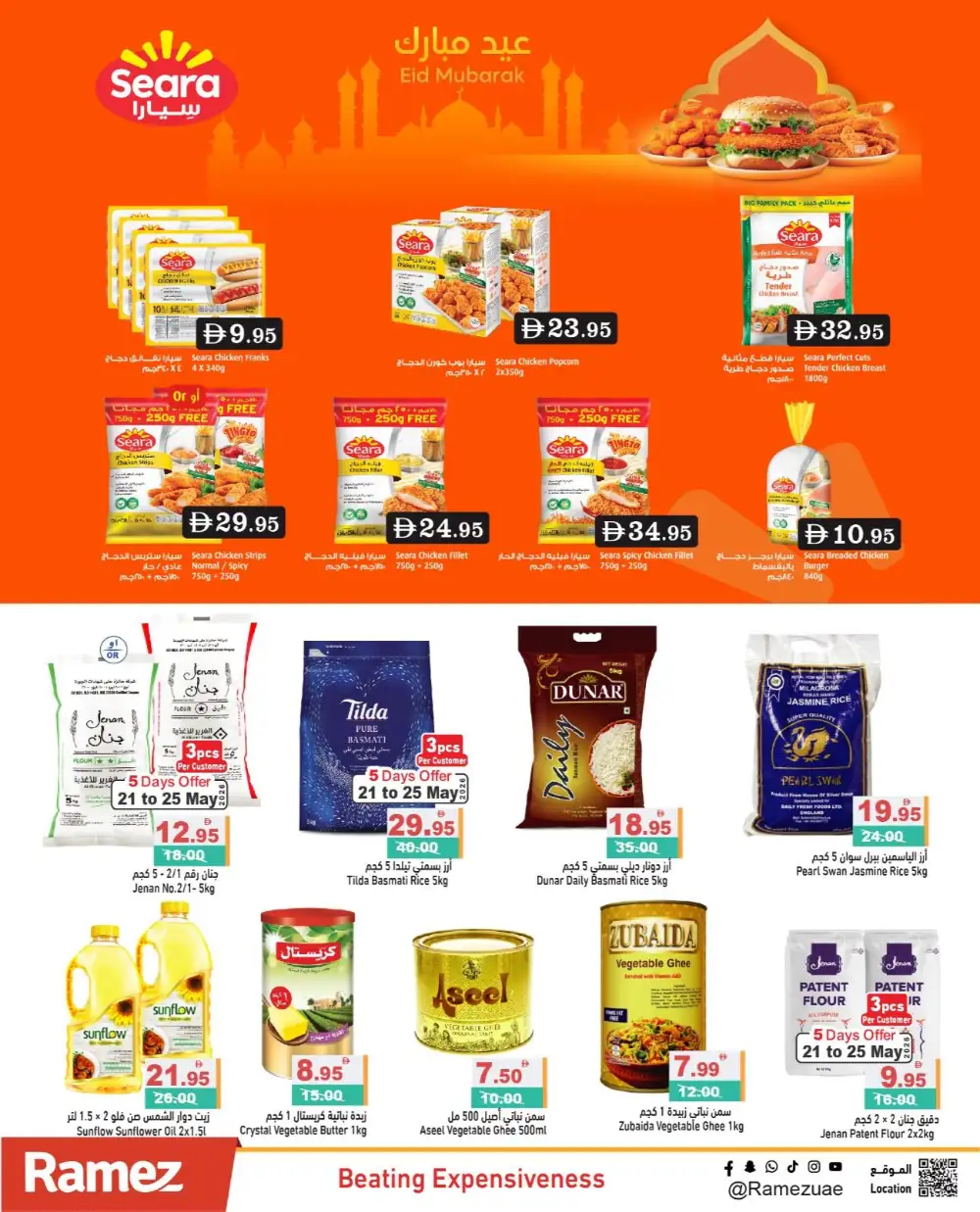 Ramez UAE Eid Joy Offers | May 2026 page 15