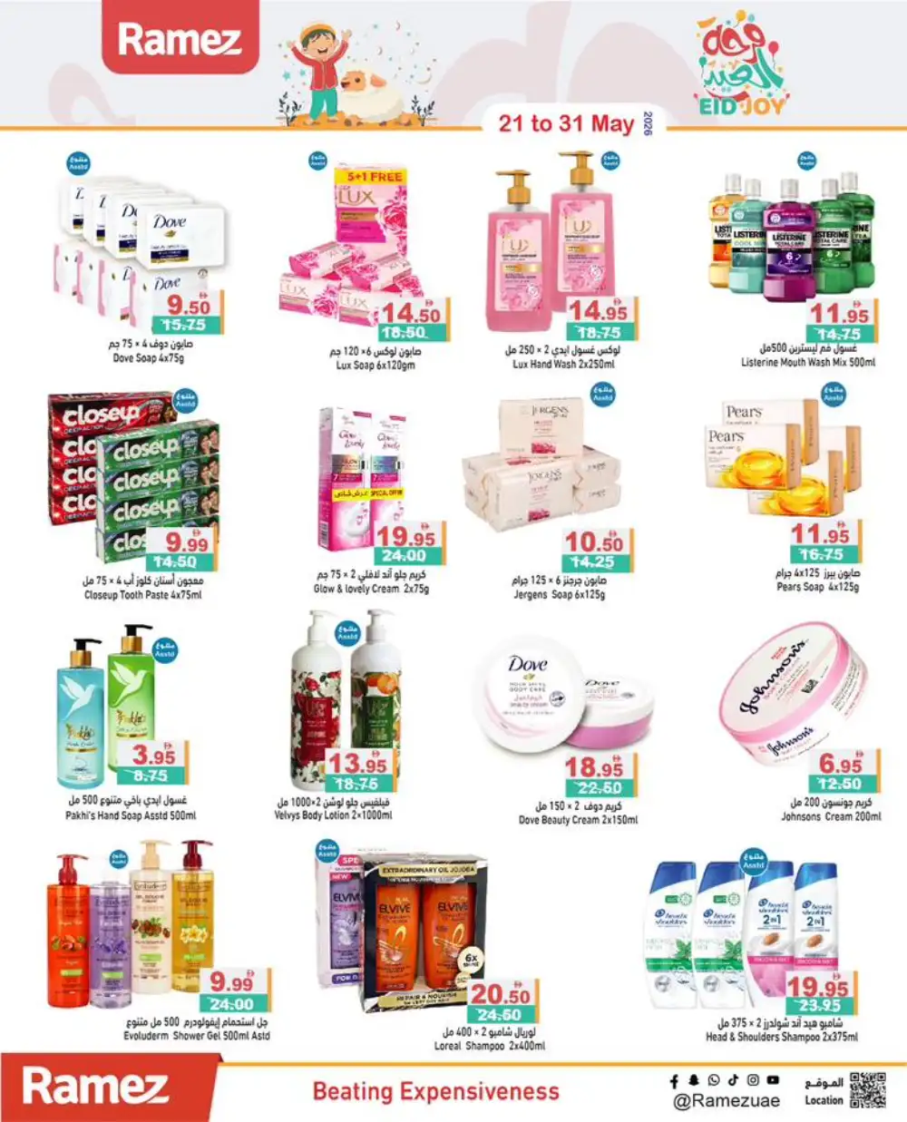 Ramez UAE Eid Joy Offers | May 2026 page 16