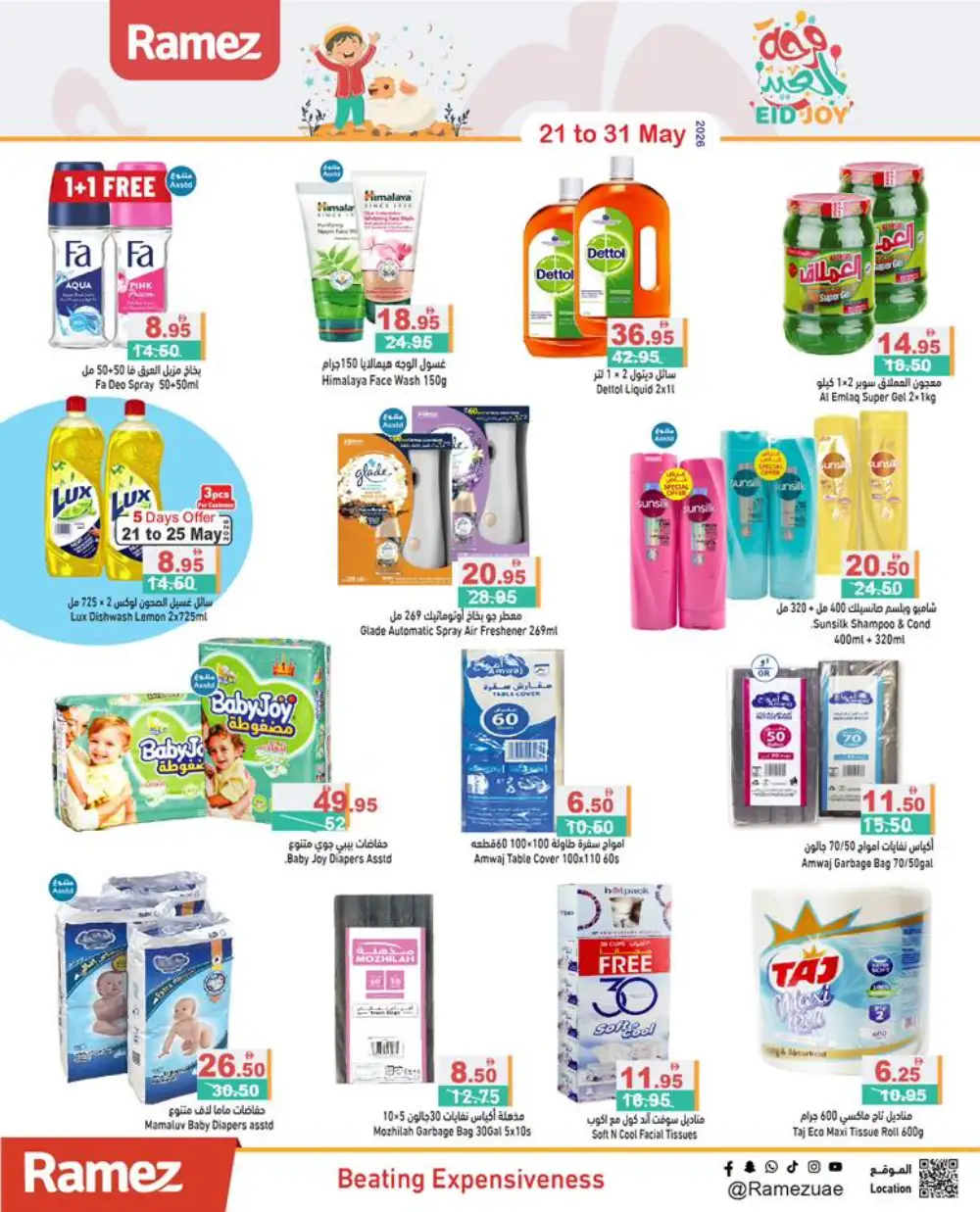 Ramez UAE Eid Joy Offers | May 2026 page 18