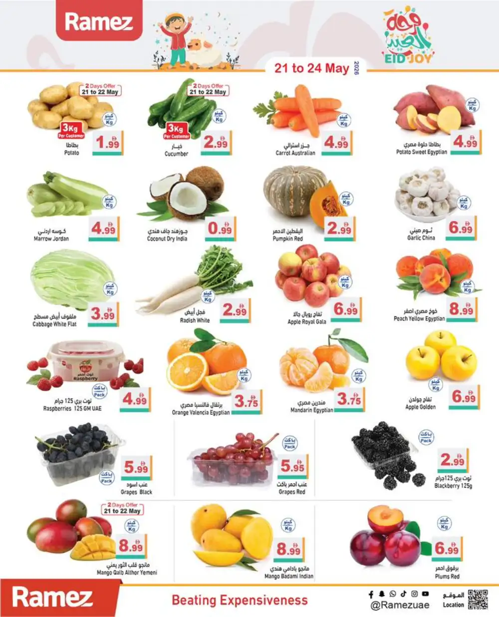 Ramez UAE Eid Joy Offers | May 2026 page 2