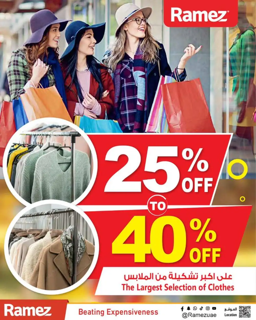 Ramez UAE Eid Joy Offers | May 2026 page 20