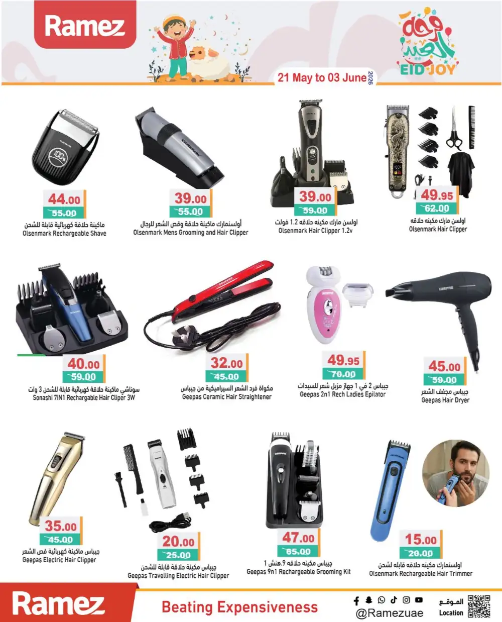 Ramez UAE Eid Joy Offers | May 2026 page 22