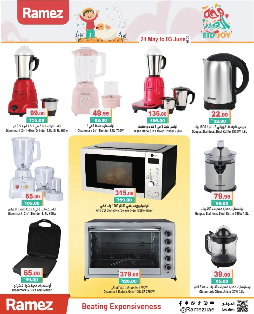 Ramez UAE Eid Joy Offers | May 2026 page 23