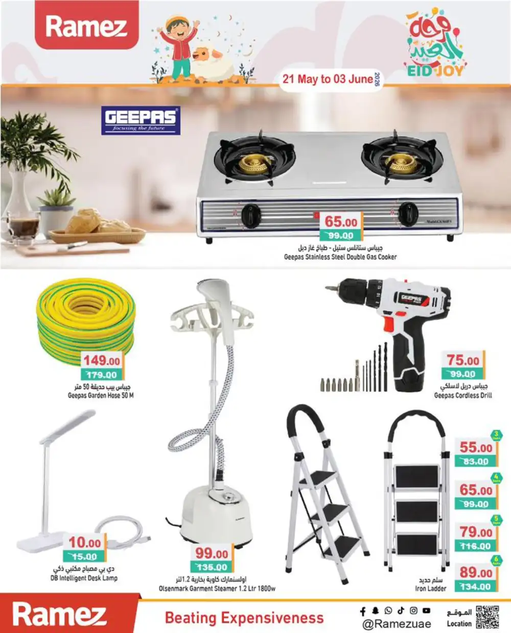 Ramez UAE Eid Joy Offers | May 2026 page 26